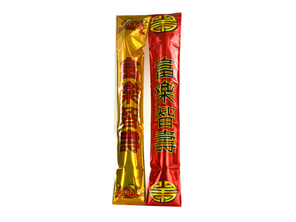 Inflatable Chinese New Year Bongo Sticks